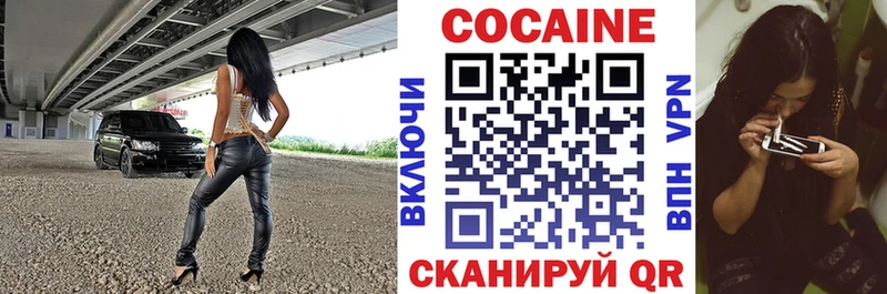 COCAIN Боливия  Купить где  Слободской 