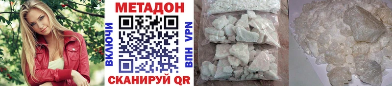 Купить  Слободской  Метадон VHQ 